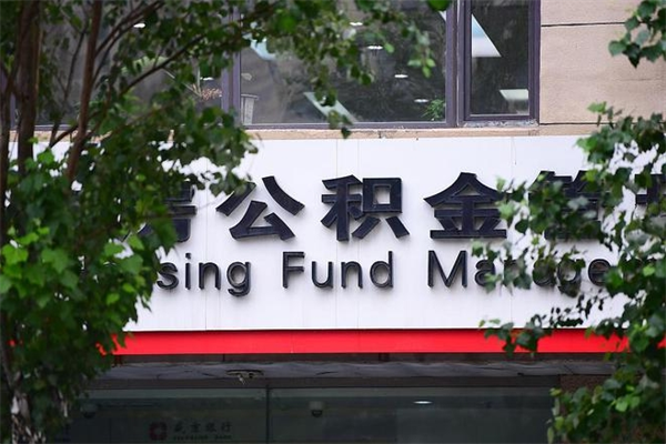 铜川个人封存公积金怎么取出来（封存个人公积金怎么弄）