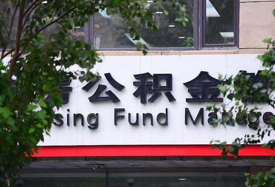 铜川离职后公积金怎么帮取（离职了公积金如何取出）