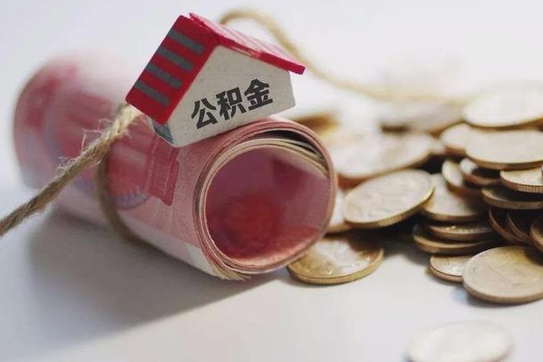 铜川公积金离职怎么取（公积金离职提取流程）